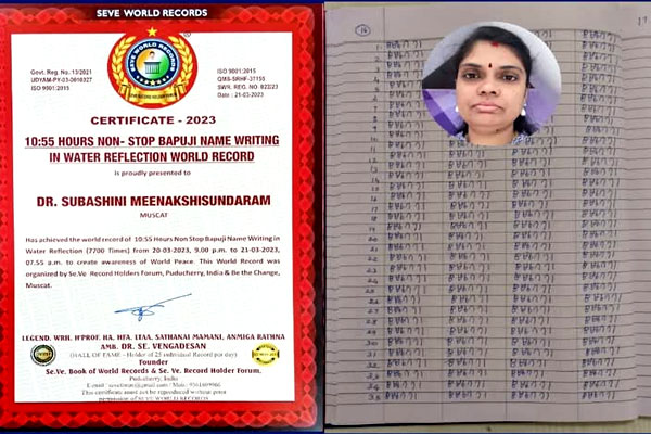 Seve World records, Pudhucherry